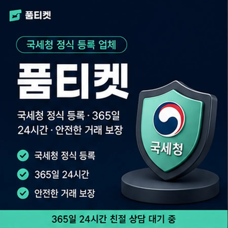 품티켓 아이폰 회선의 소액결제현금화 어떻게 이뤄지나 안내 이미지