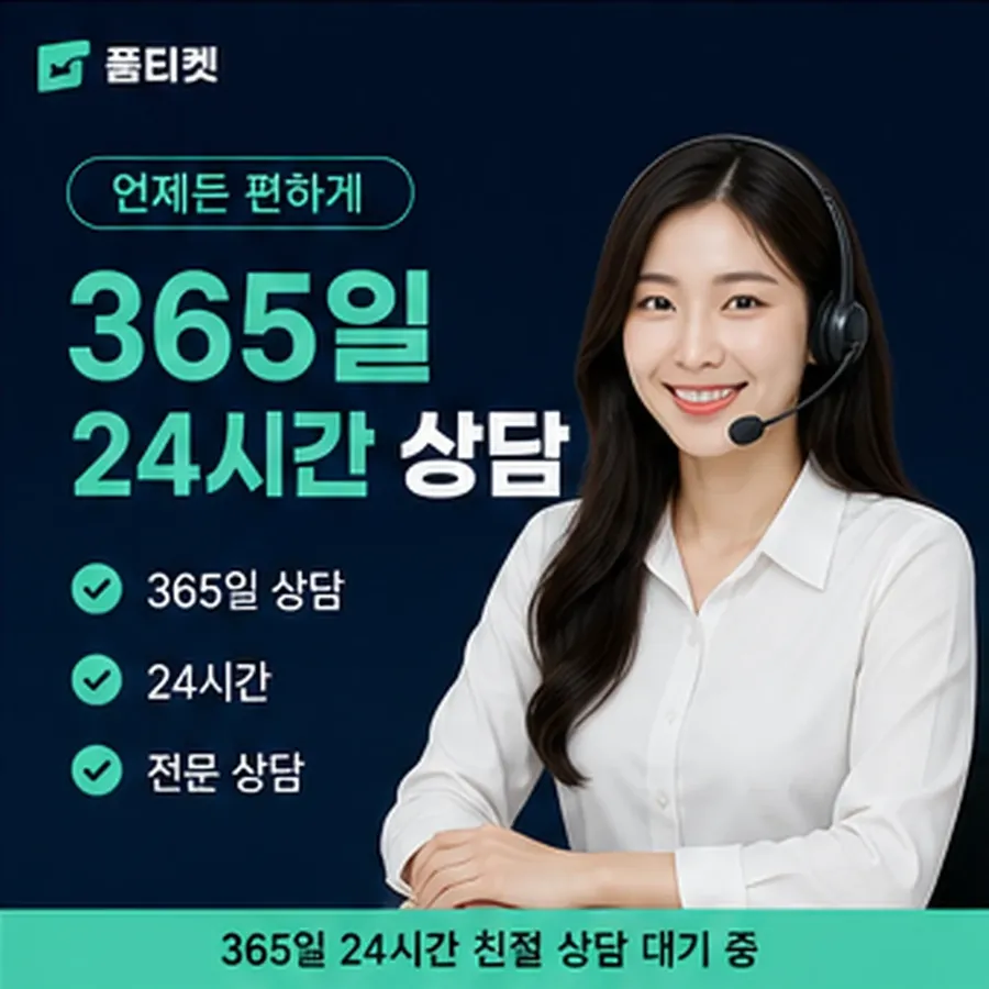 품티켓 아이폰 회선의 소액결제현금화 무엇을 믿을까 안내 이미지